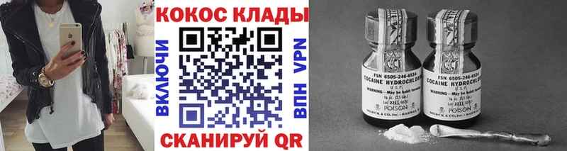 Cocaine Fish Scale  закладка  Богучар 