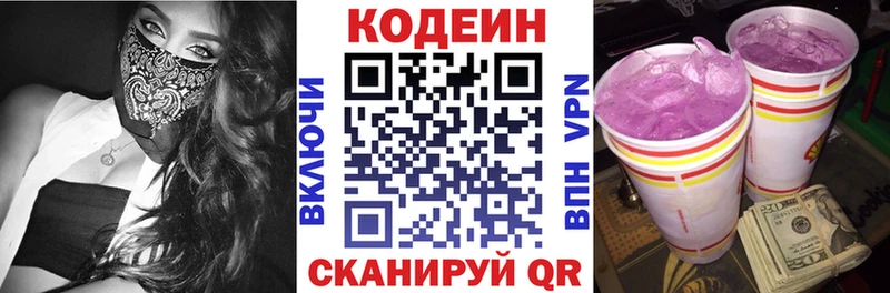 hydra ONION Богучар Кодеиновый сироп Lean напиток Lean (лин) магазин продажи наркотиков