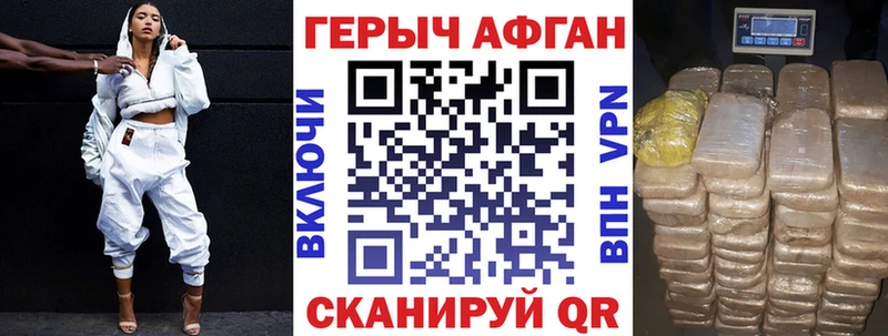 Героин VHQ  Богучар 
